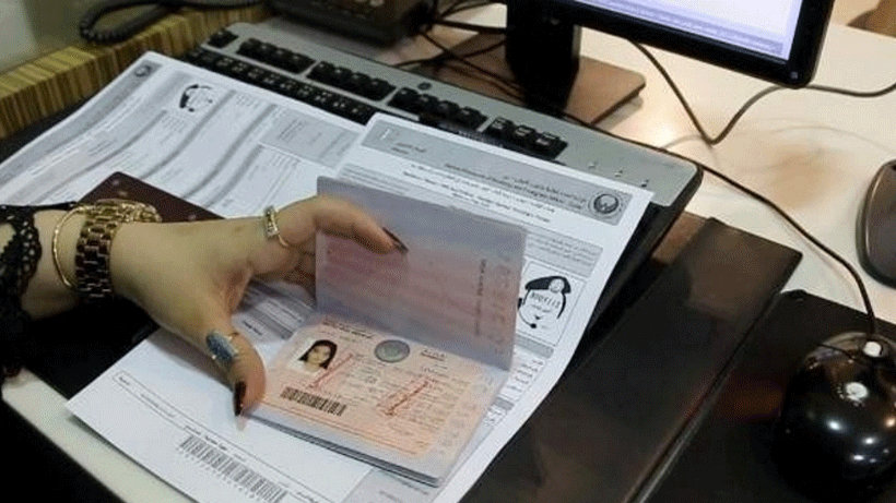 How to Get a Resident Visa in UAE (complete guide)