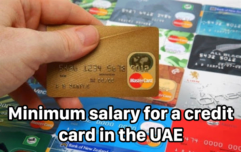 Minimum salary for a credit card in the UAE
