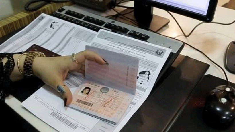 How to check UAE visa status online