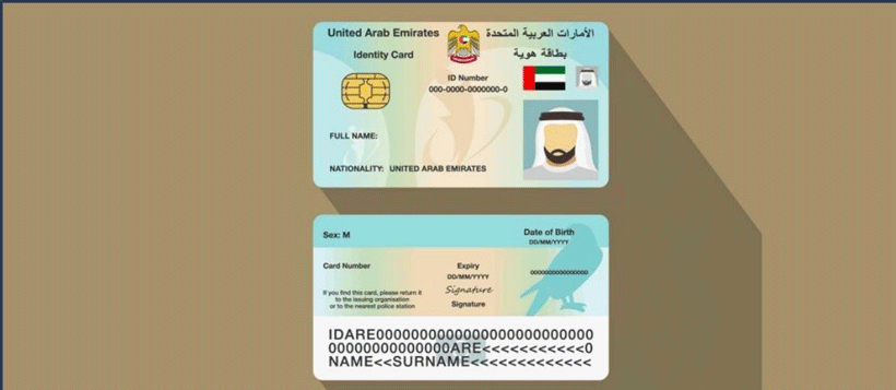How to change your mobile number in the emirates ID