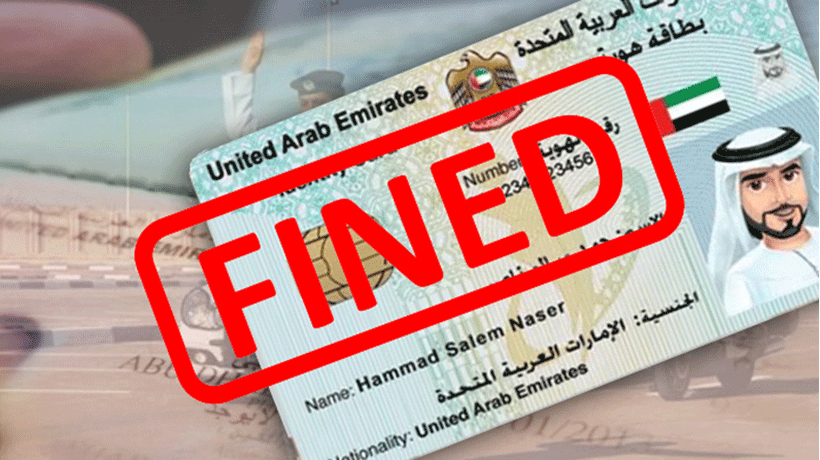 How to check fine on Emirates ID